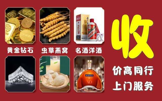 昭通回收烟酒