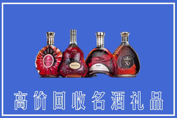 昭通回收洋酒