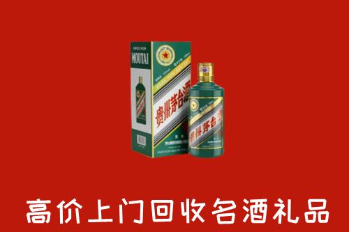 昭通回收五星茅台酒