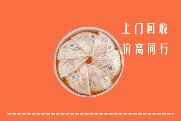 高价求购：昭通回收燕窝